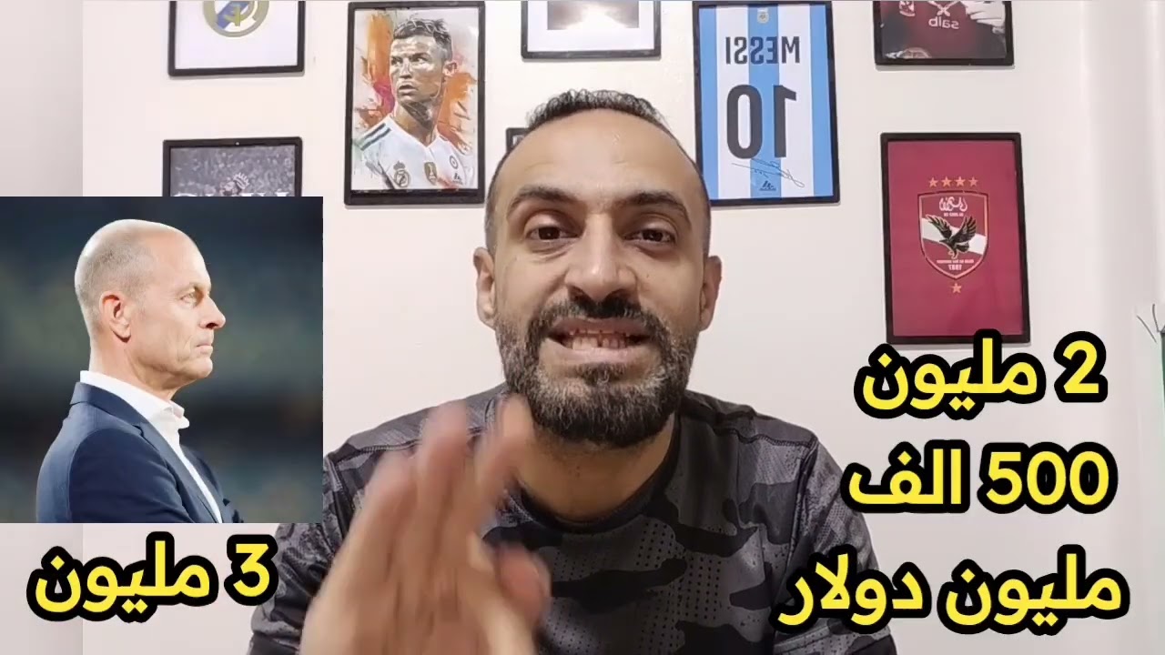 المكسب من رحيل يستروب وتعويض الشرط الجزائي 
