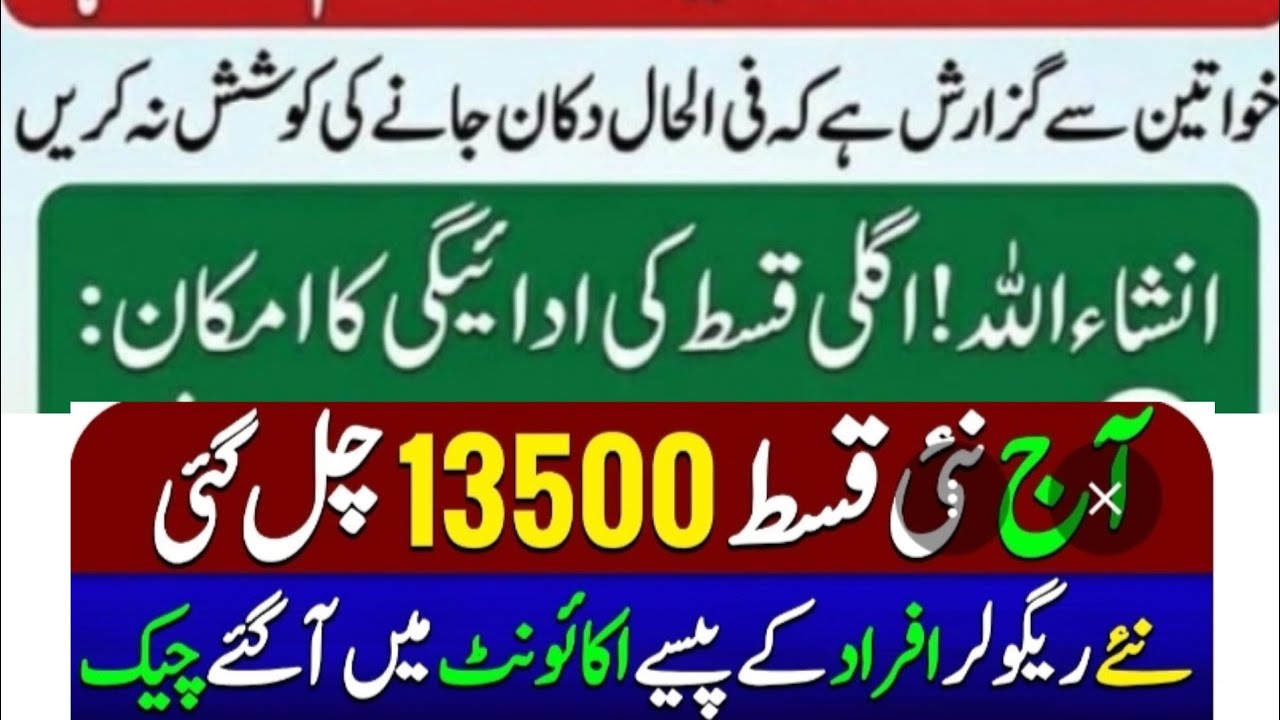 bisp qist update 2026 start 8171 web portal !bisp new update 