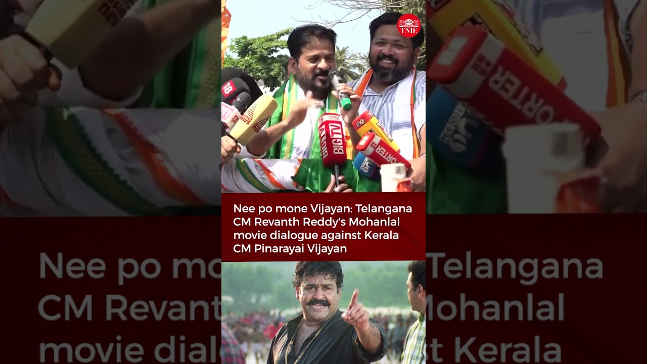 Telangana CM Revanth Reddy uses a Mohanlal movie dialogue to take a dig at the Kerala CM