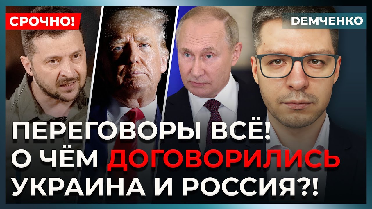 Срочное заявление Зеленского. Чем ответит Путин. Будет ли прекращение огня? | Демченко