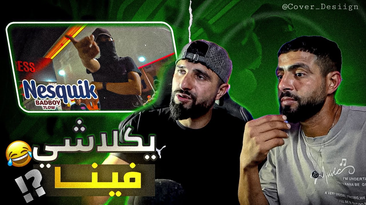 👌BOUSSADAT REACTION ❤ Badboy 7low - Nesquik