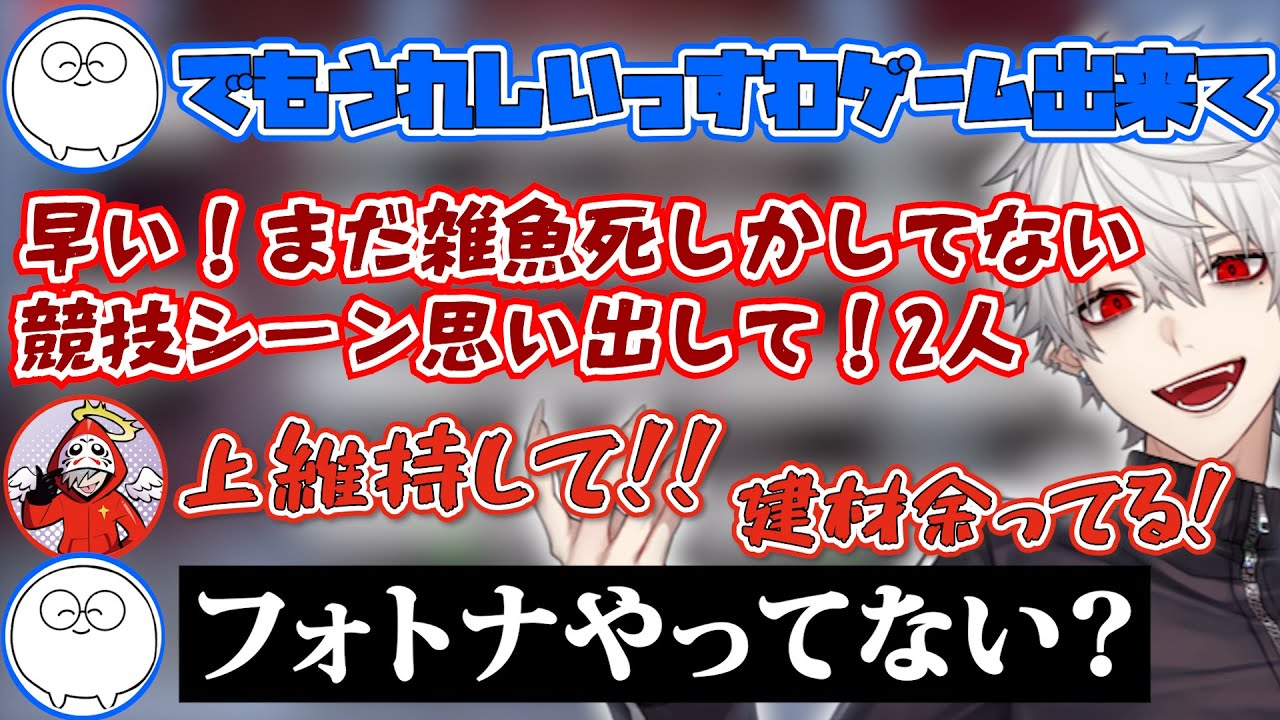 【葛葉】だるまいずごっどに競技シーンを思い出させる葛葉【にじさんじ/切り抜き/Vtuber】