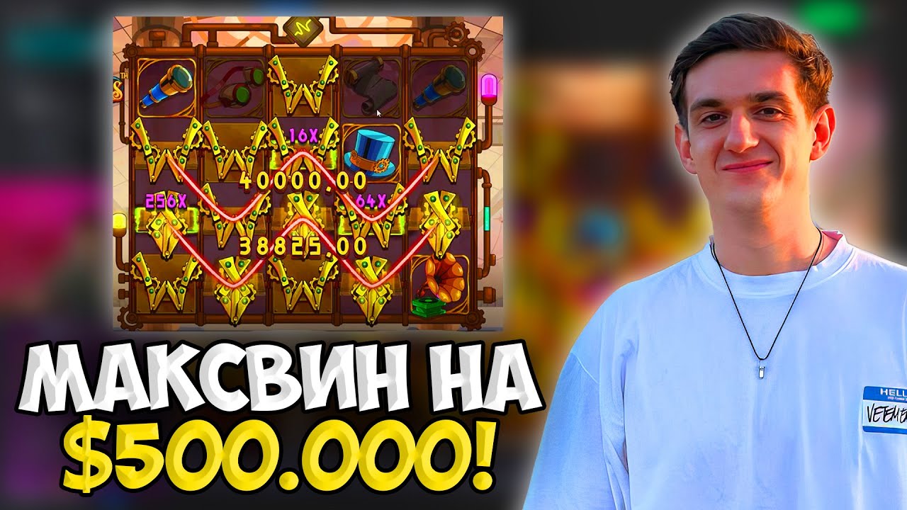 EVELONE СЛОВИЛ НЕОЖИДАННЫЙ МАКСВИН НА 500.000$! | ЭВЕЛОН ИГРАЕТ В КАЗИНО