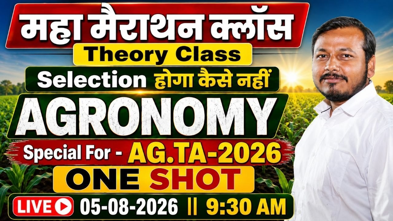 🚨 AGRONOMY Theory Marathon 2026 | One Shot  | AG.TA 2026 | Selection होगा कैसे नहीं |By Neelesh Sir