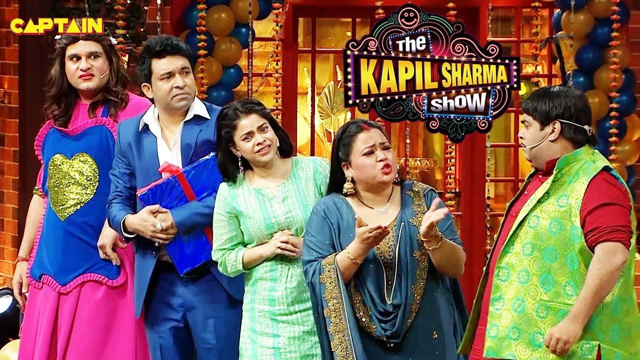 बच्चा यादव के बच्चे के बर्थडे पर क्या गिफ्ट लेआए सपना और भूरी 🤣🤣|The Kapil Sharma Show S2|ComedyClip
