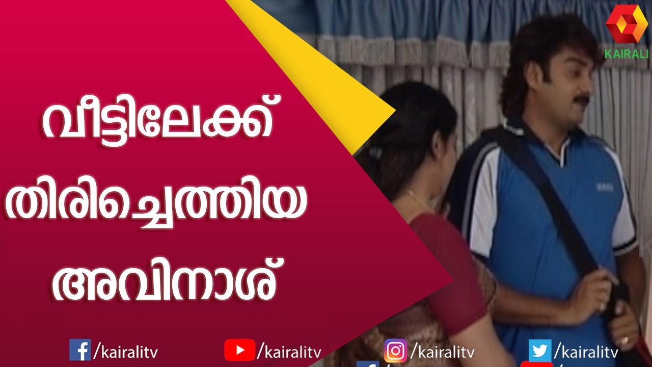മന്ദാരം Episode 51 | Mandaram Serial | Malayalam Serial | Kairali TV