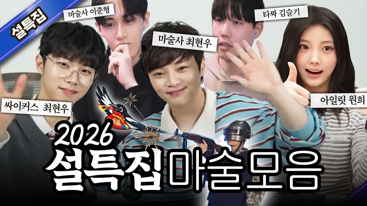 귀성, 귀경길에 보시라고 작년 마술 다 가져옴.zip