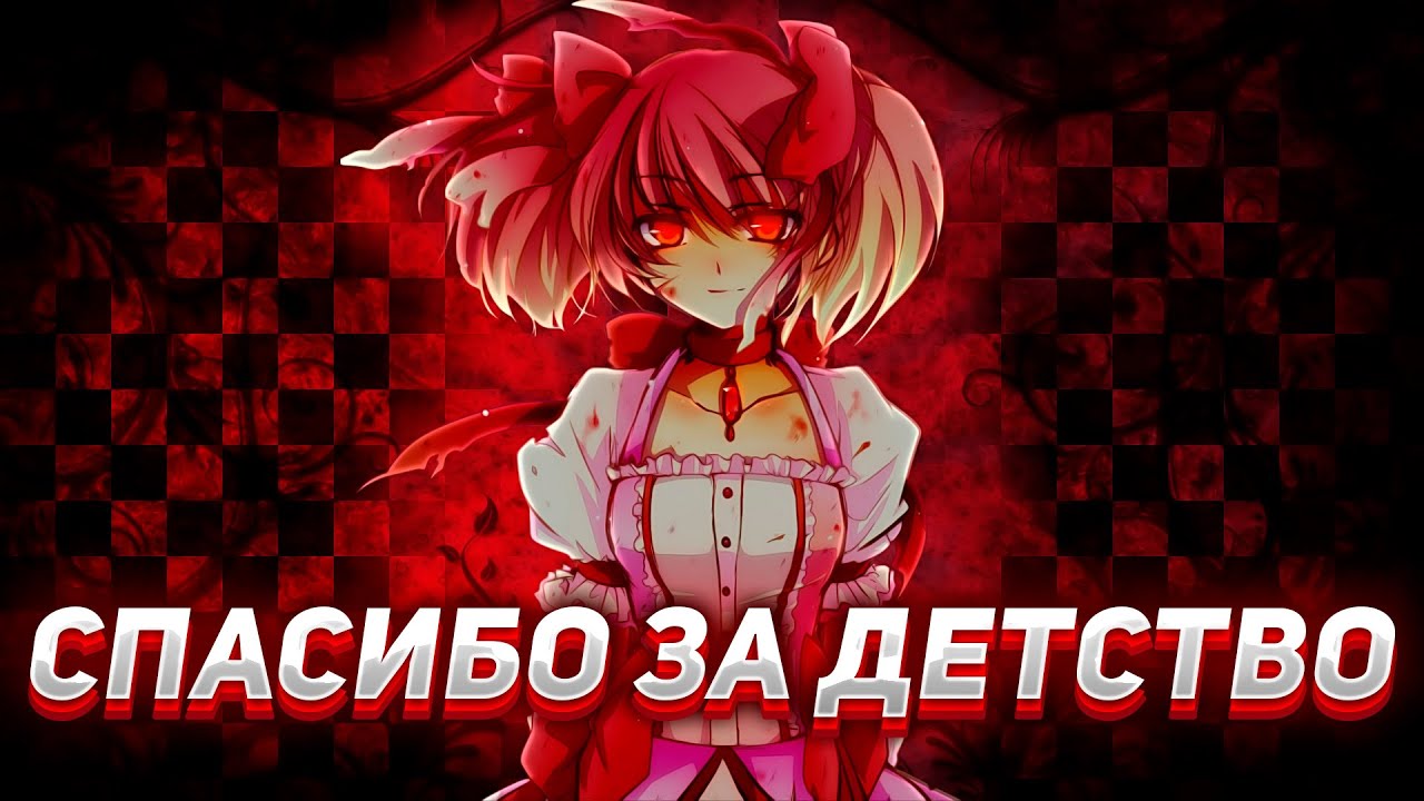 Пора Забыть Мерелден.