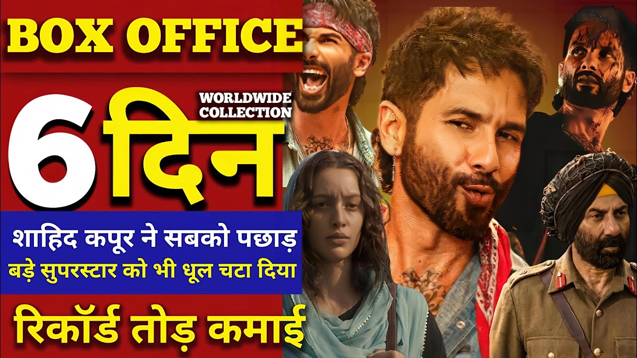 O Romeo Movie Collection 6 Day | O Romeo Box Office Collection Worldwide