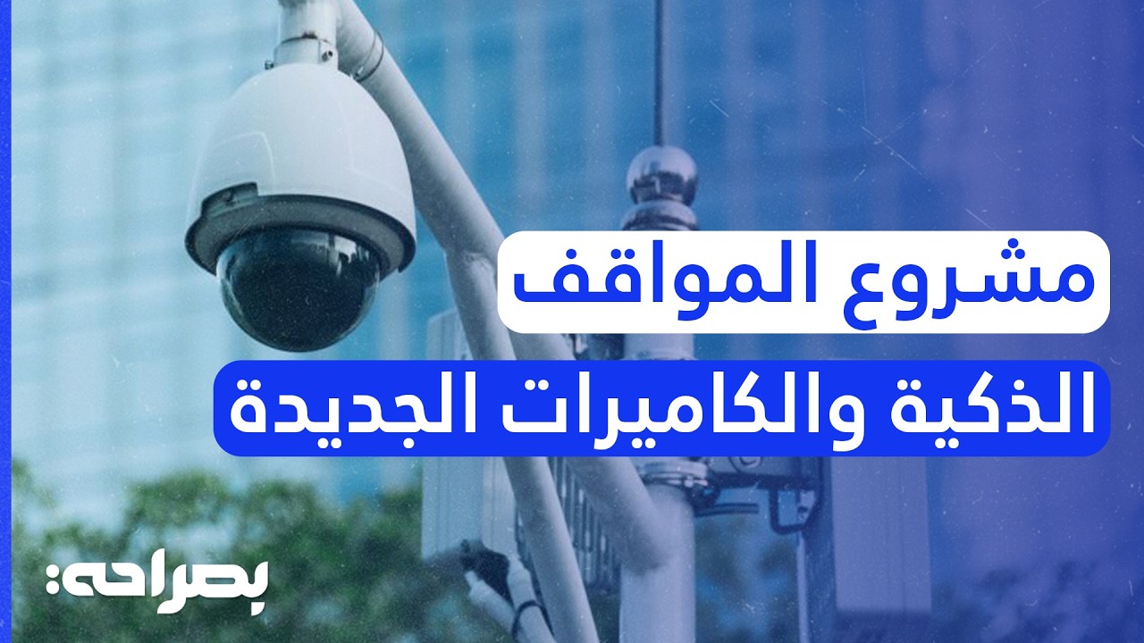 أمانة عمان تكشف خطة 