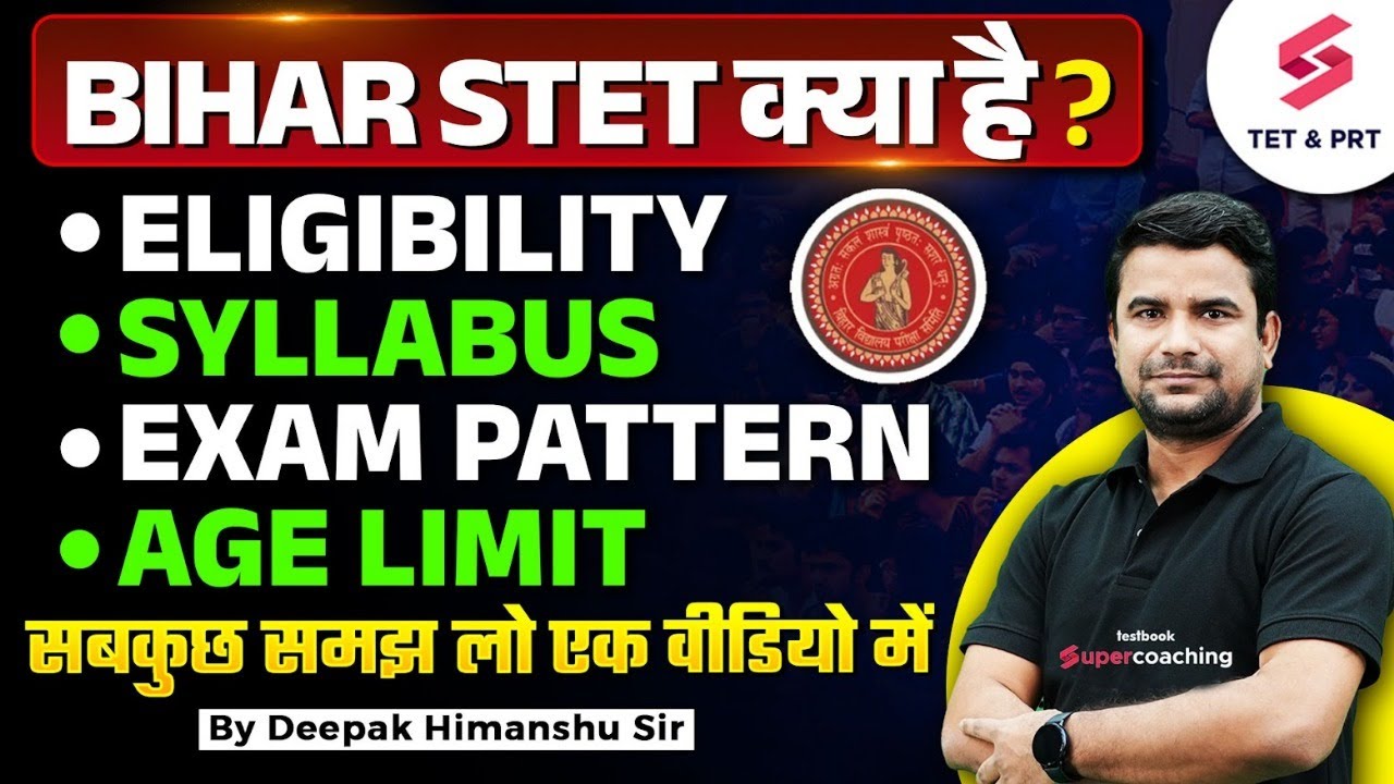 Bihar STET Kya Hai | Bihar STET Notification, Syllabus, Pattern & Eligibility | Full Details |DH Sir