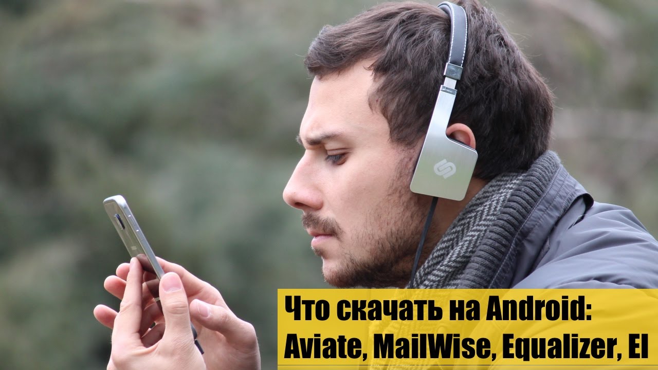 Что скачать на Android №2: Aviate, MailWise, Equalizer, El