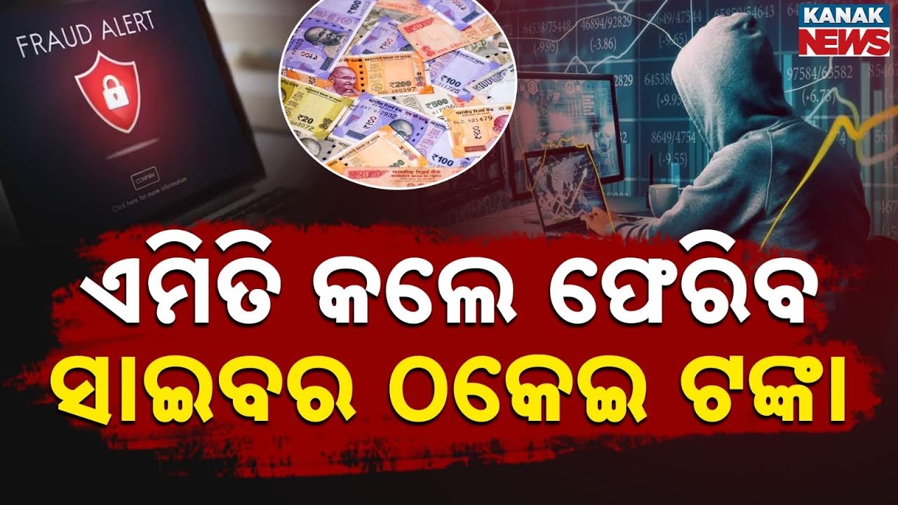 Special Report: Cyber Fraud Victims: How To Get Your Money Back Quickly 