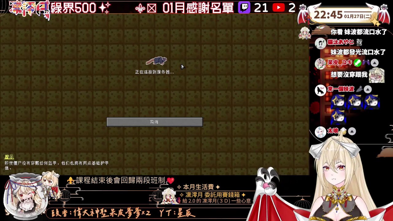 【麥塊】MCE2模組！第五天✨『參與共遊：追隨互動有印象為超過１個月觀眾』✨꙳˖.✧☾✦.˖凜澪月˖.✧☾✦.˖ ꙳✨聒噪系四足古飛龍✦