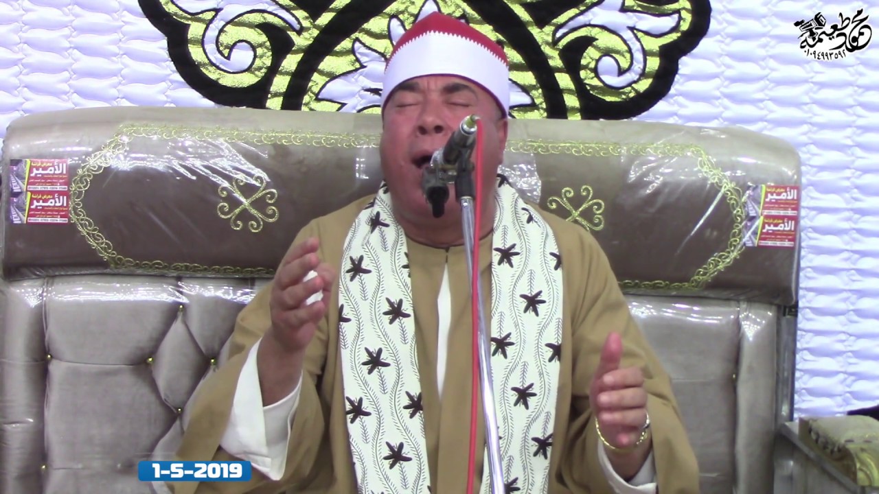 الشيخ خضر احمد مصطفى=الختام- عزاء والدة الحاج محمد الحجرى صنصفط-منوف-منوفيه 1-5-2019