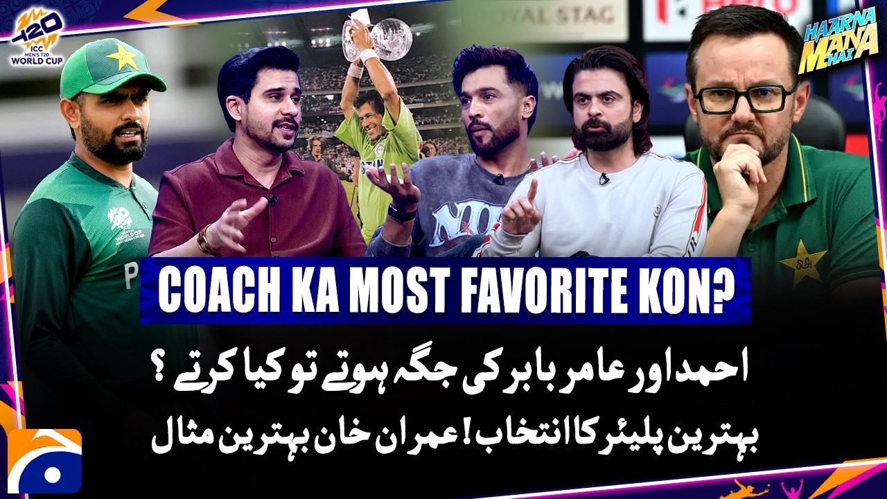 Coach's Favorite? - 