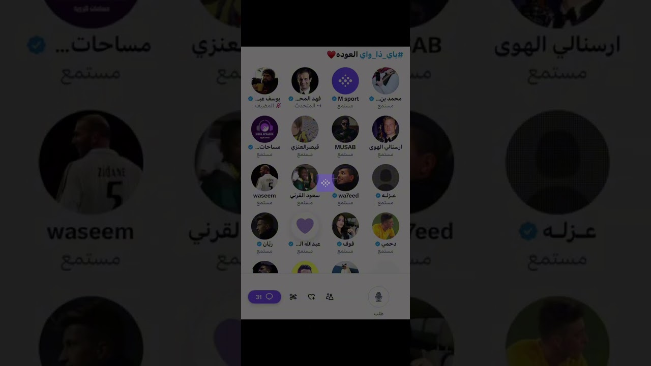 مساحة يوسف عبدالله : باي ذا واي الحلقة الأولى 