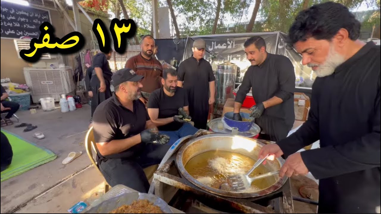 الاربعينية ١٣ صفر  