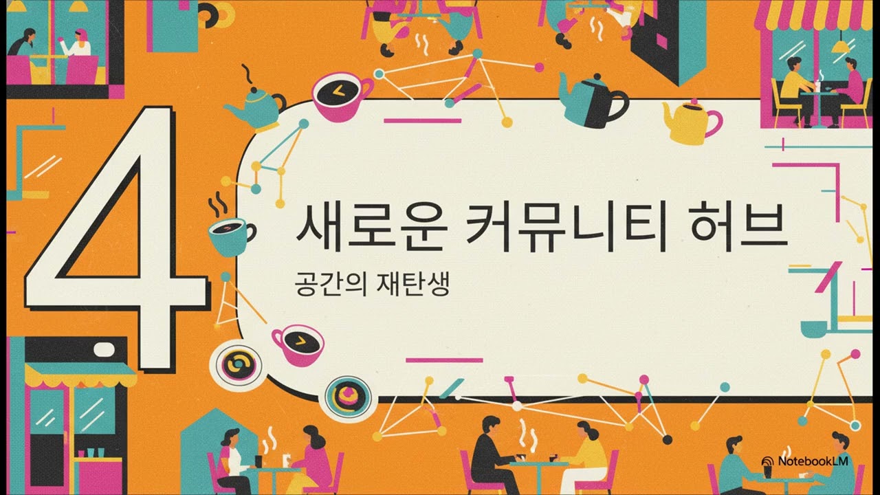 AI 시대, 인간의 가치는 어디에 있는가 [노동이 없어지는 시대에는 무엇을 해야 하는지(2_2)]