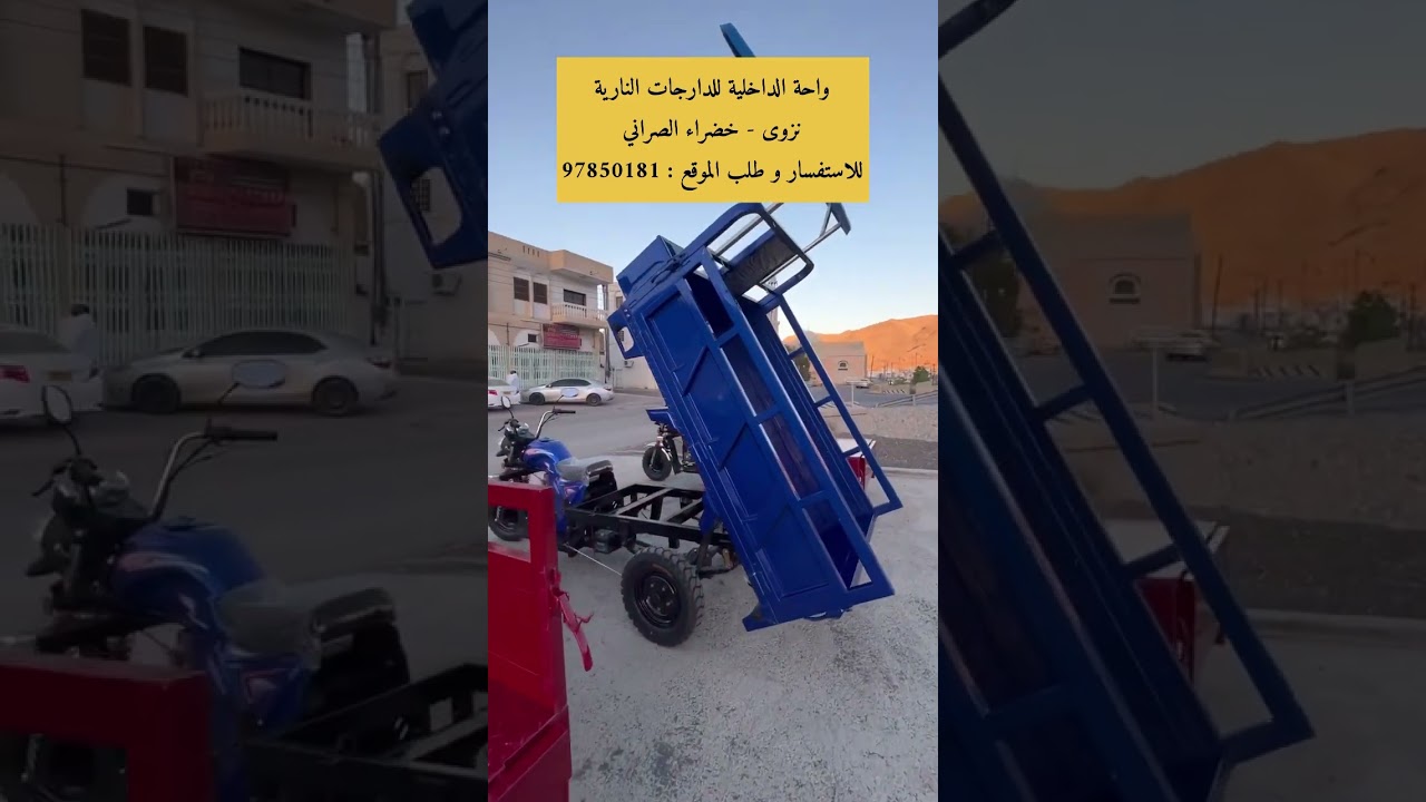 دراجات نزوى - سوق نزوى