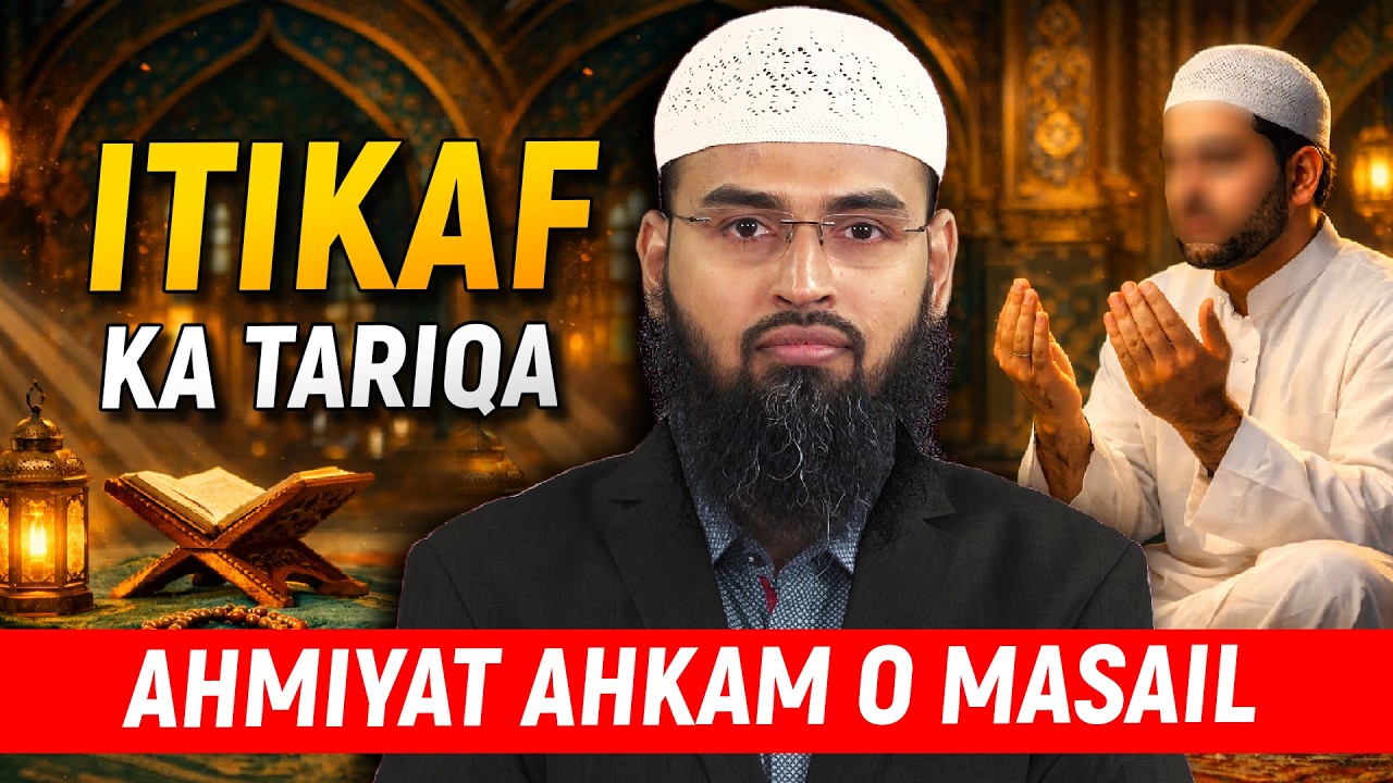 Itikaf Ka Tariqa, Ahmiyat Ahkam o Masail By Adv. Faiz Syed