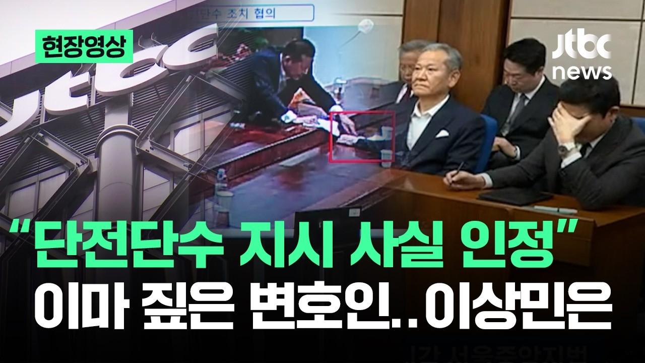 [현장영상] 