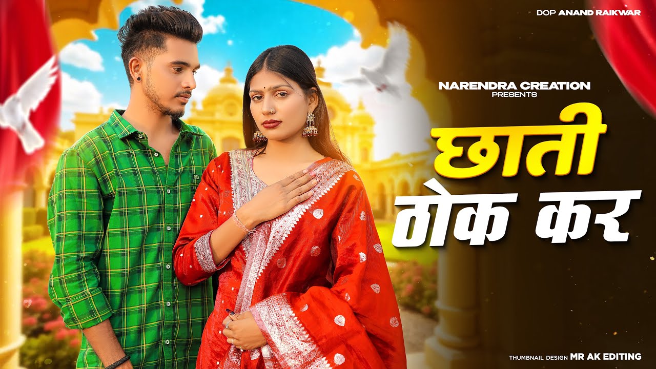 Chati Thok Ke | छाती ठोक कर | Farmani Naaz | Teri Hu Mai Teri Hu  | Sad Song | Viral Haryanvi Song