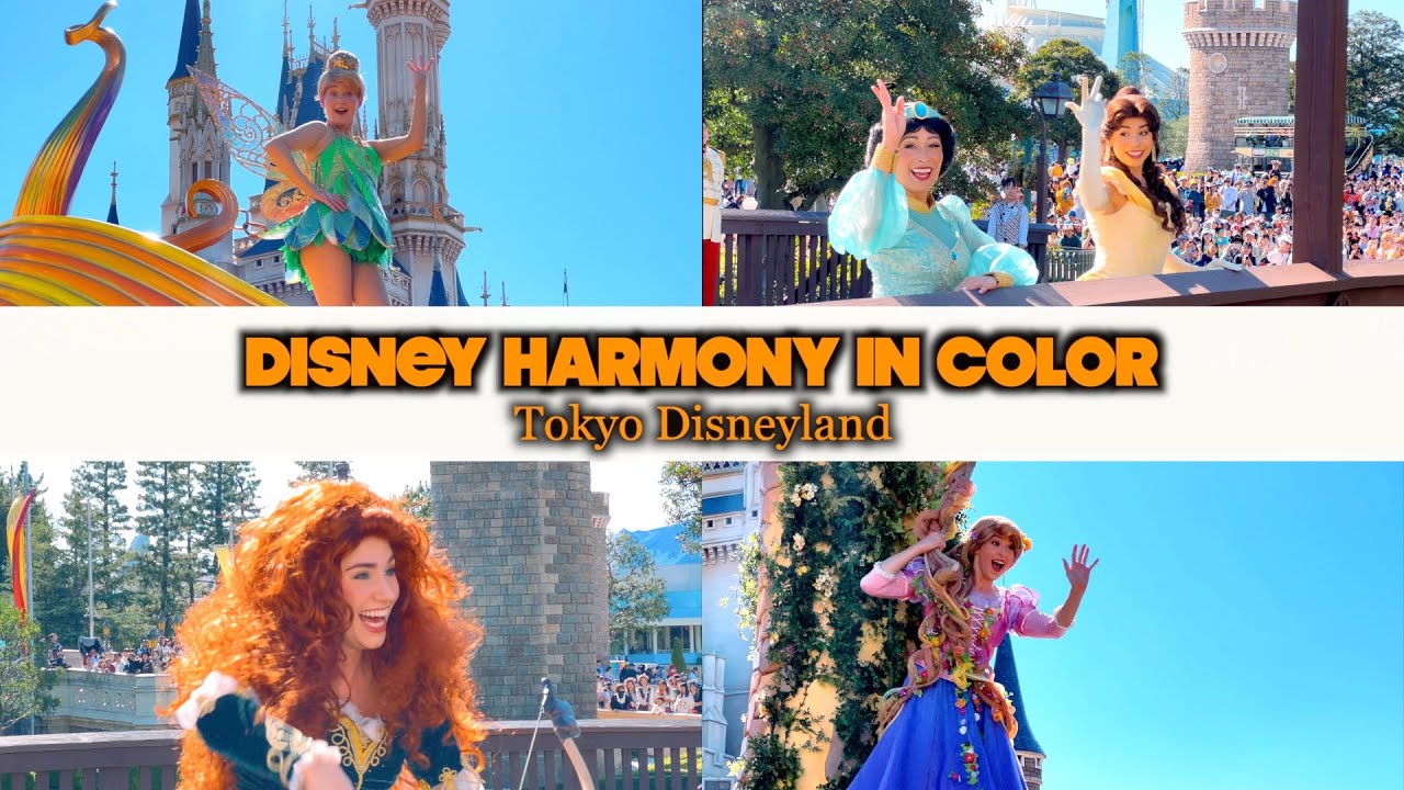 【ウォルトディズニーカンパニー100周年当日のディズニー・ハーモニー・イン・カラー】4K撮影最前列/ディズニーランド40周年　2023年10月16日　Tokyo Disneyland 40th