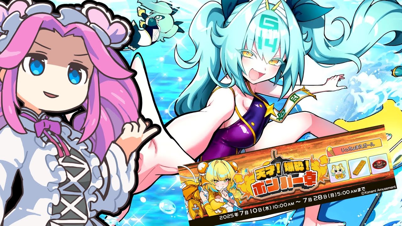 【麻雀ファイトガール】水着イヨガチャを回し、ボンバー卓に挑戦！【四国めたん実況】