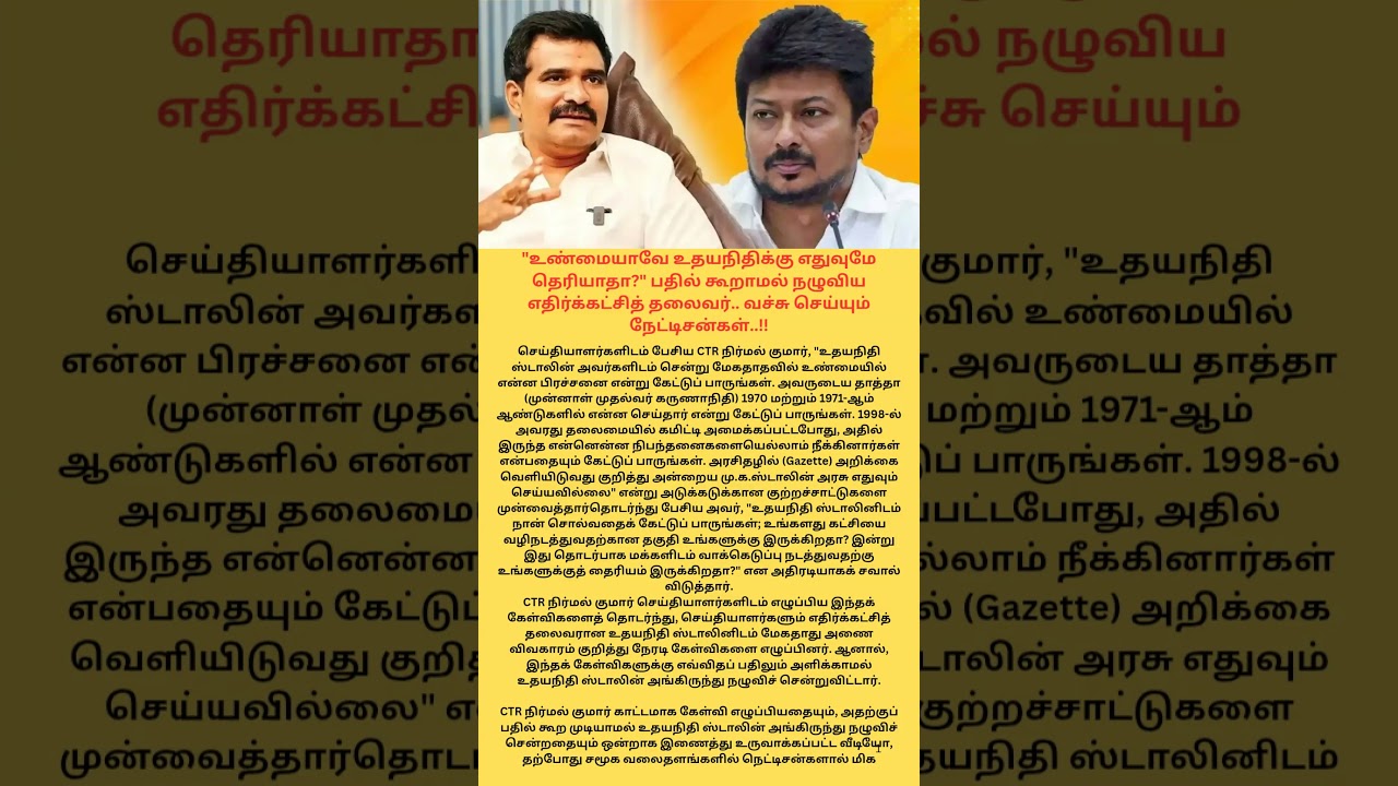 #shorts #shortsfeed #trending #trendingshorts #viral #viralshorts #news #new #newshorts #latestnews