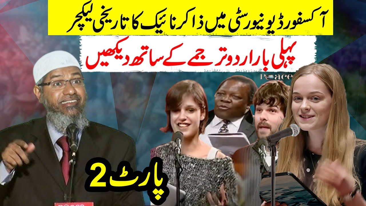 Zakir Naik historical lecture in Oxford University - Part 2
