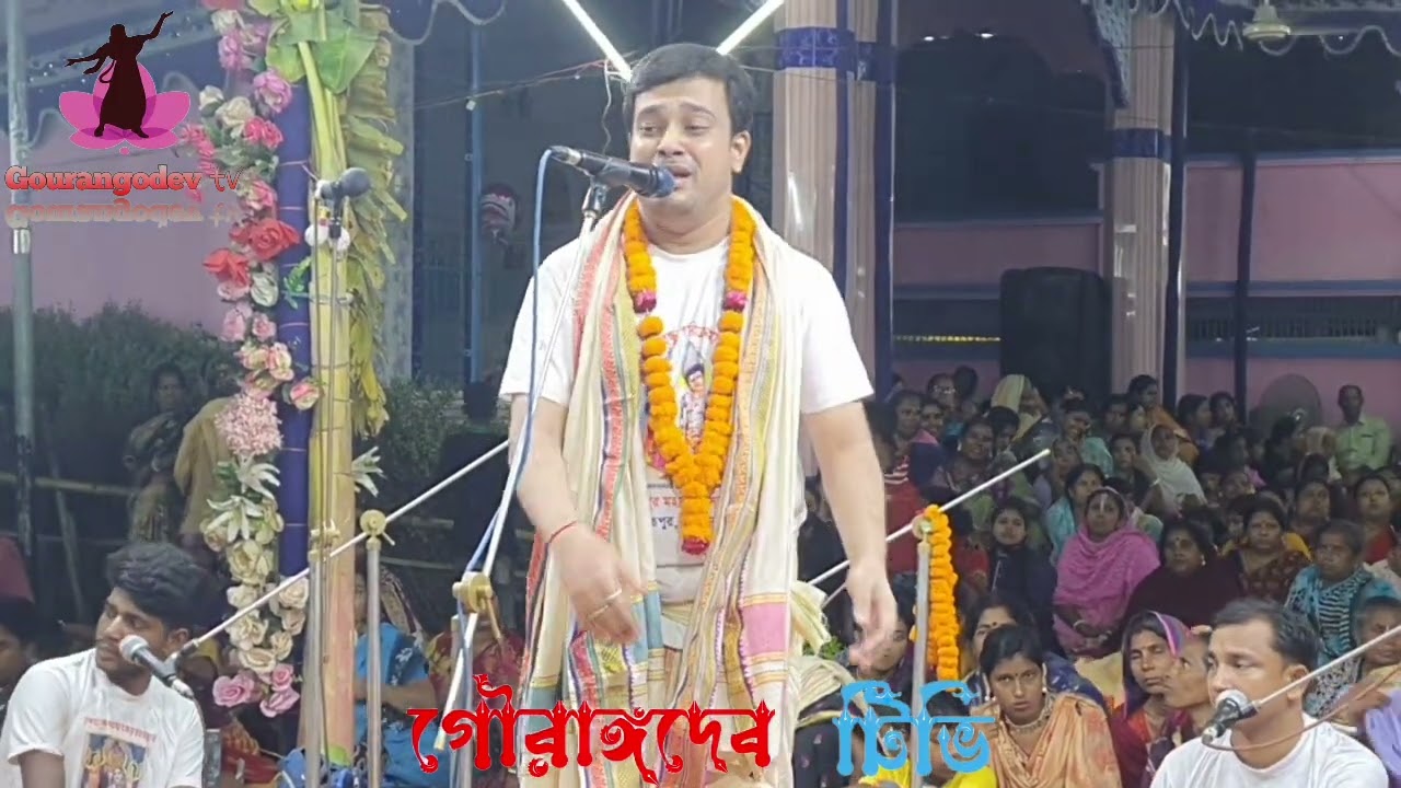 কীর্তন সম্রাট অমল ব্যানার্জী এর শিষ‌্য কীর্তনীয়শ্রী  প্রিতম মন্ডল এর অ‌ভিসার কী‌র্তন এর ২য় খন্ড
