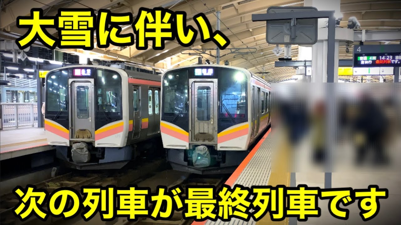 ある日の新潟駅、早過ぎる終電。(2022.12/23)