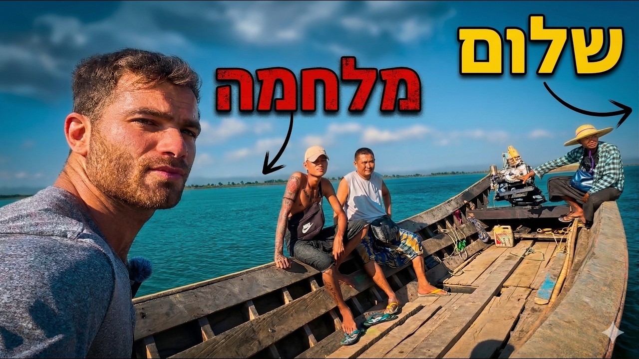העיר האחרונה לפני המלחמה | באגאן 🇲🇲