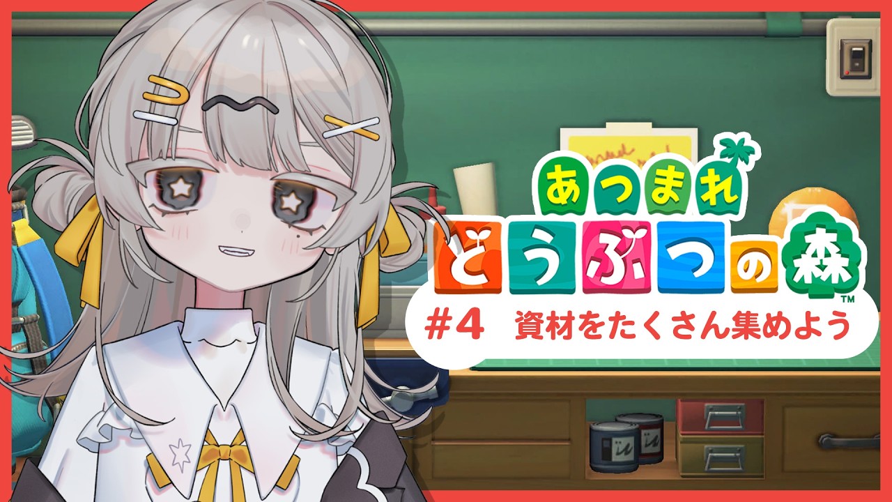 【あつ森】今度はたぬきちからお願いがあるらしい【雲丹間にう✶🌩】