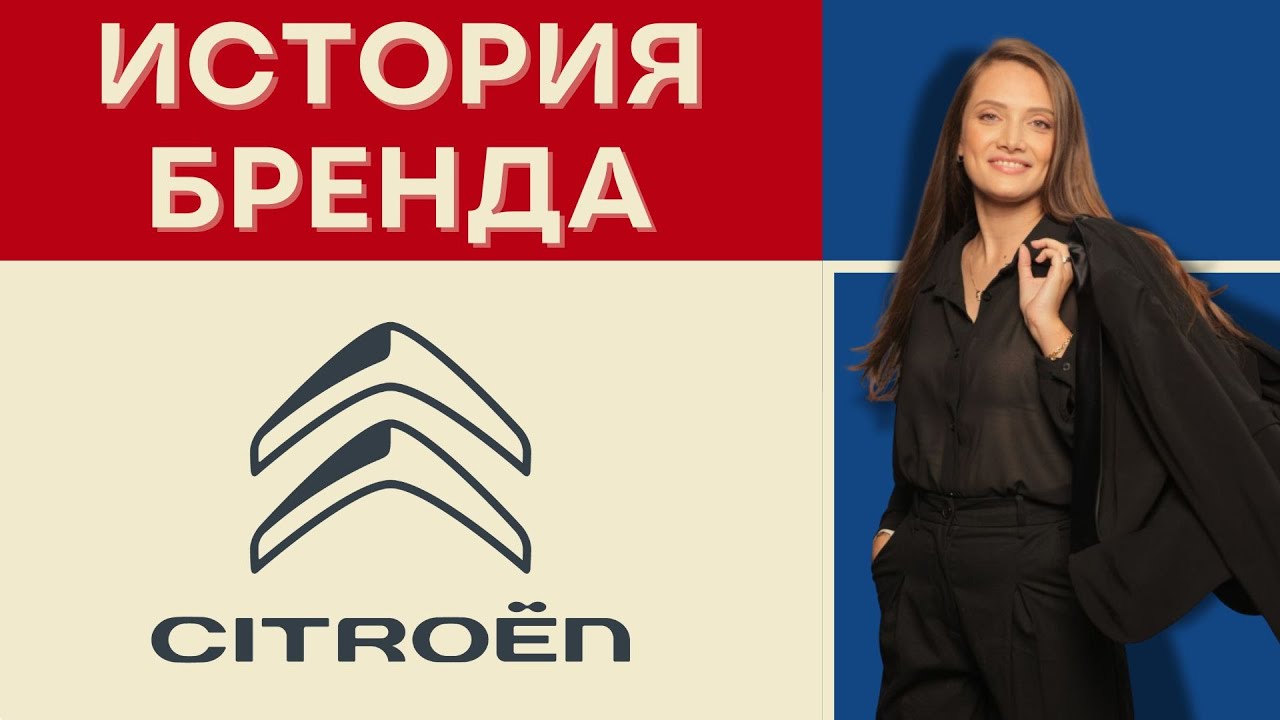 French Automotive Industry from a Jewish Inventor: The History of Citro&euml;n
