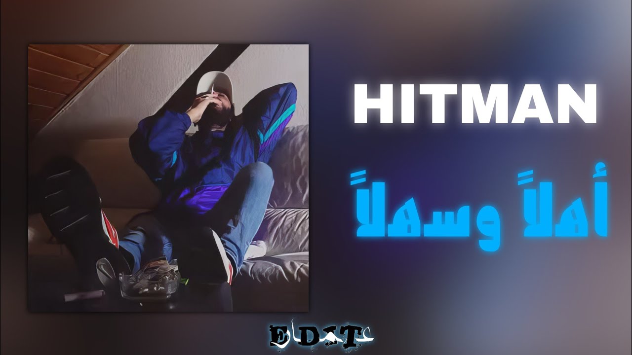 Hitman - ًأهلا وسهلا (Diss on Aldarwesh)