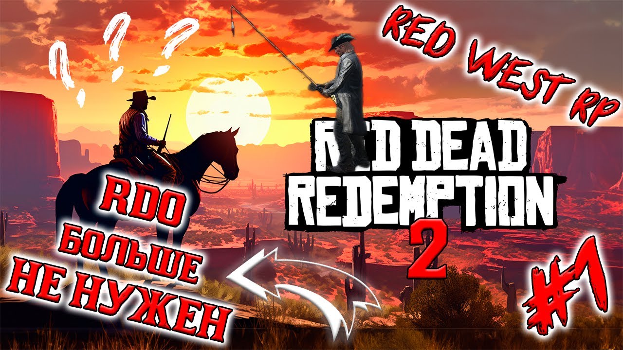 Первый день на сервере | Red Dead Redemption 2 Red West RP
