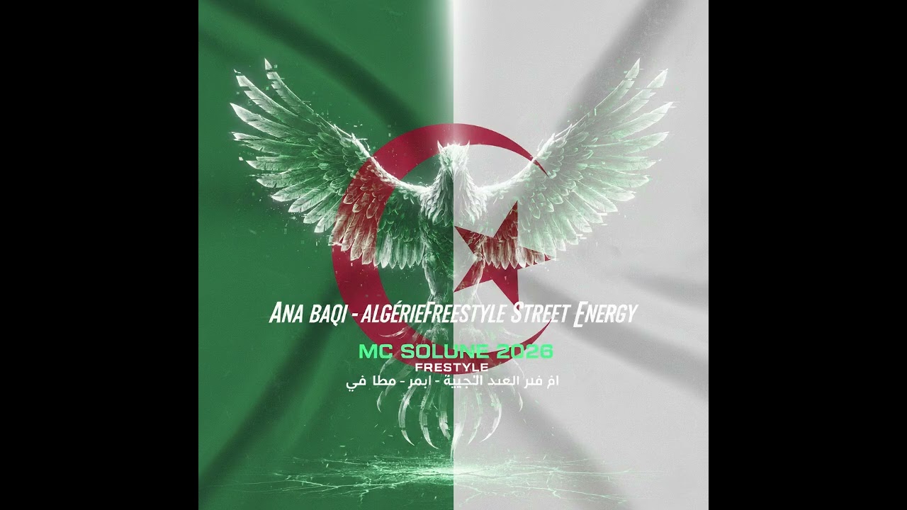 🎵🇩🇿🇫🇷 Ana Baqi – Algérie Freestyle  Street 5 #foryou #remix   #music