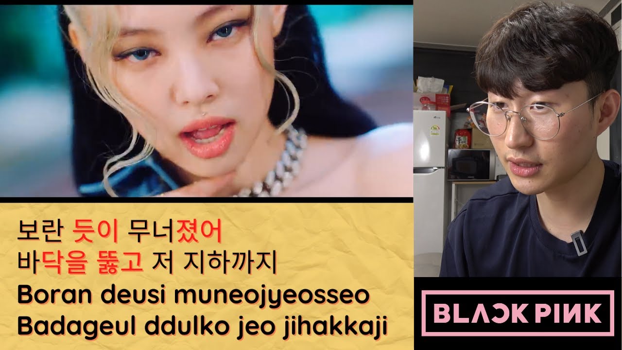 Black Pink - How You Like That | Cara Baca Lirik Secara Tepat