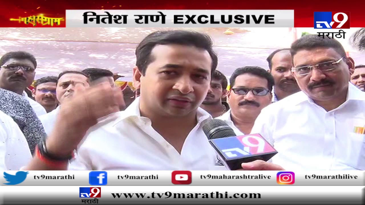 नितेश राणे EXCLUSIVE | नितेश आणि निलेश राणे यांच्यात खरंच वाद?-TV9