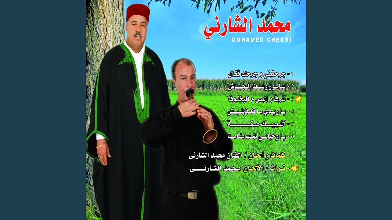 Samour West El Jech