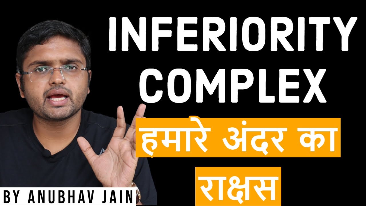 INFERIORITY COMPLEX- हमारे अंदर का राक्षस | BY ANUBHAV JAIN |