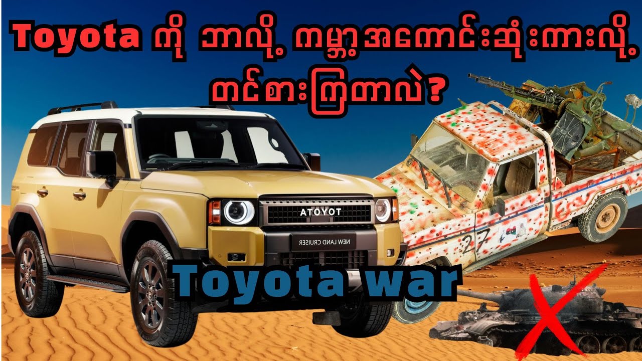 How Toyota Proved It’s the World’s Toughest Vehicle 