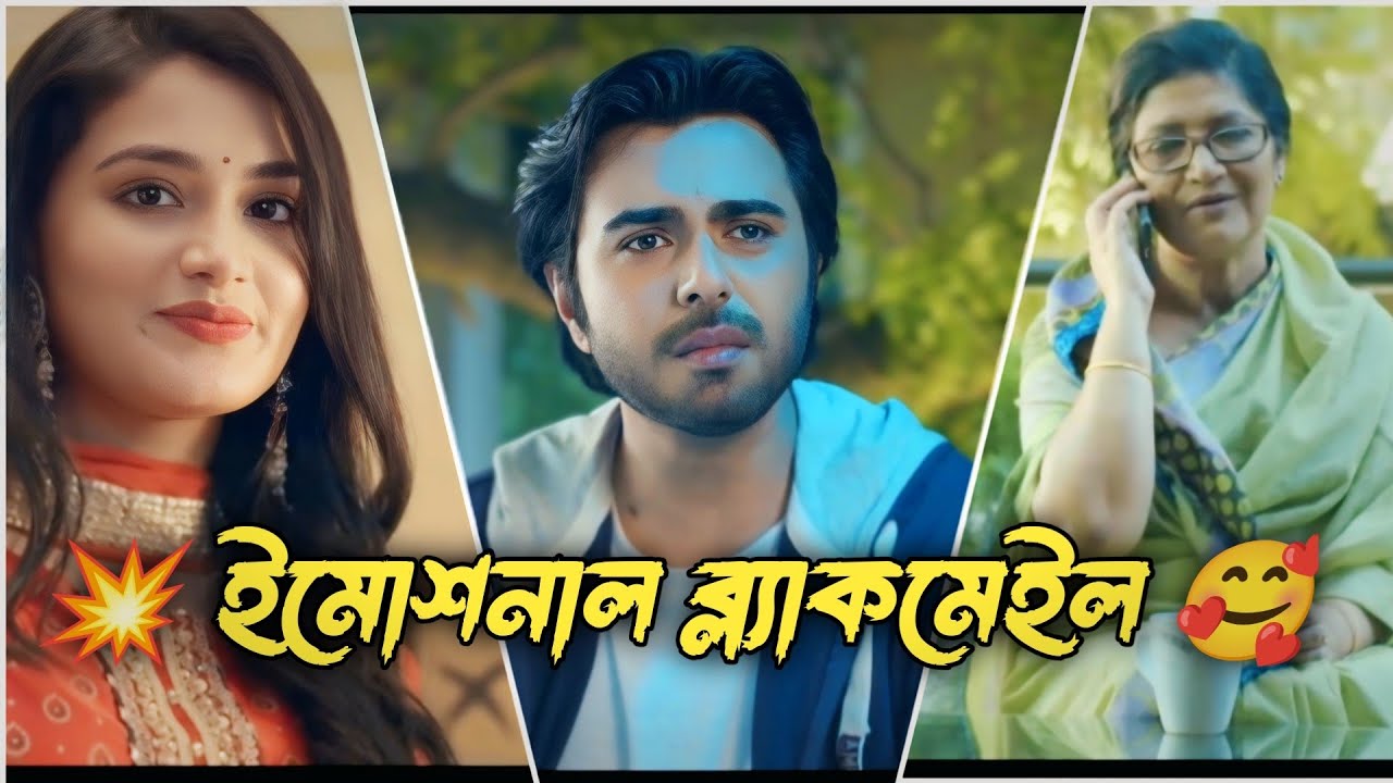 ইমোশনাল ব্ল্যাকমেইল | Love Stroy | Apurbho & Sabila nur | New Bangla Natok
