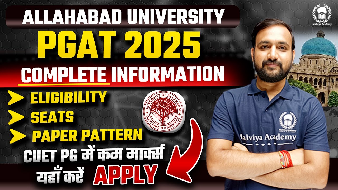 Allahabad University PGAT 2025 Complete Information | AU PGAT 2025 Seats,Eligibility & Paper Pattern