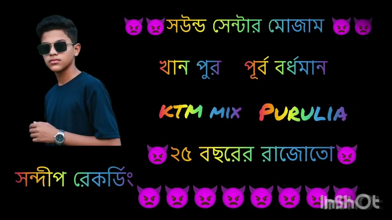 সাউন্ড সেন্টার মোজাম গান