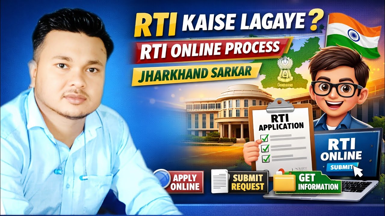 RTI Kaise Lagaye Online 2026 | Jharkhand RTI Online Process Step by Step | RTI Apply Kaise Kare 🔥