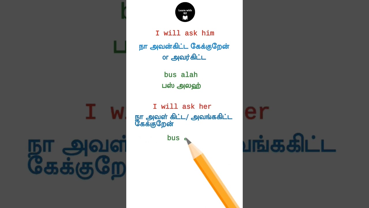 How to say ' i will ask him ' in Arabic| learn Emirati Arabic through tamil 