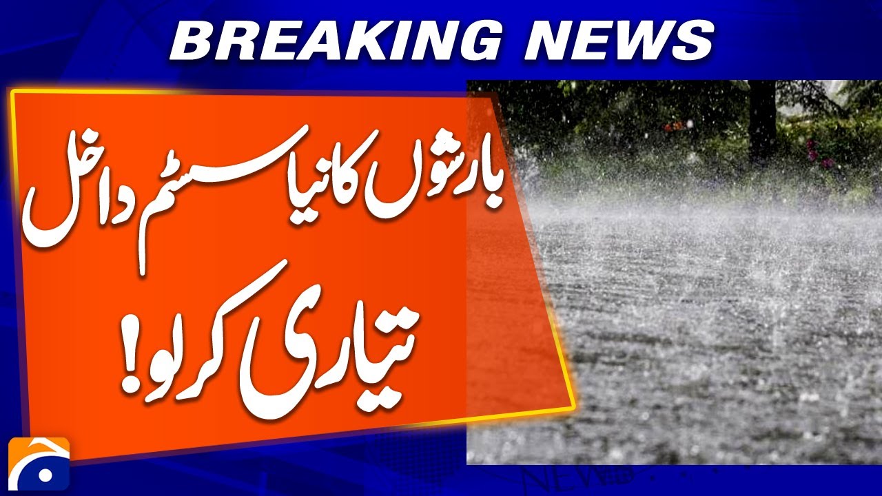 Rainfall System Entering at Balochistan - Weather Updates | Breaking News | Geo News